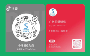 抖音小紅書(shū)來(lái)襲！我司抖音小紅書(shū)號(hào)正式上線啦！